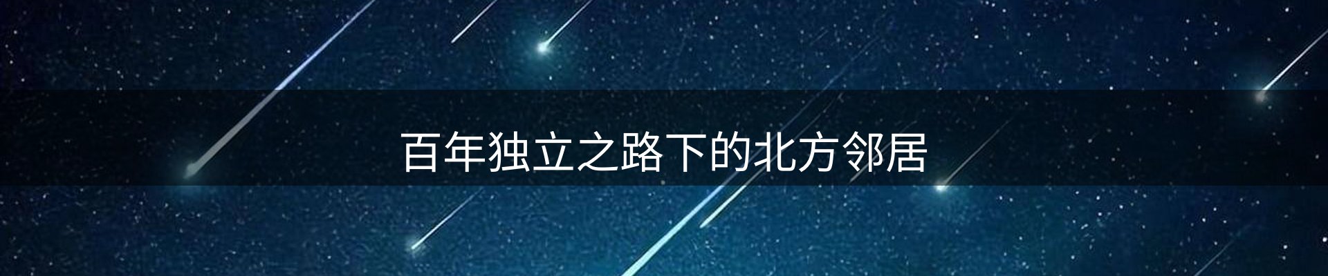 内页banner